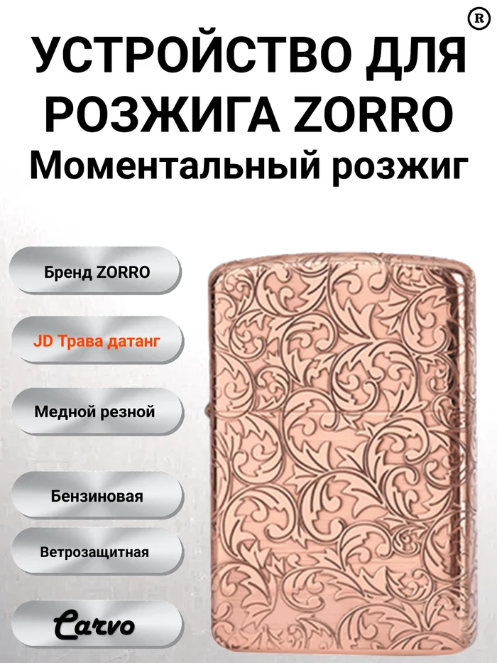 48155668-48d7-4665-bccd-1988c8f5ac15-зорро2101.png