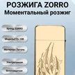 8880bc4e-1ba3-4115-aa29-17bf05966a05-zorro117.png