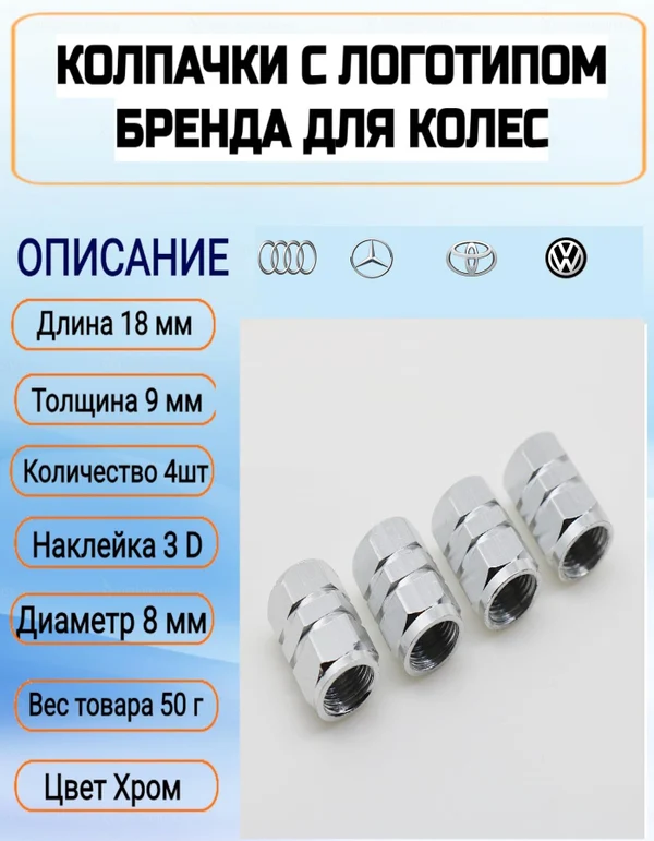 85da1570-bfcc-44b9-bbb0-e09b7cdc1684-колпачки7.jpg