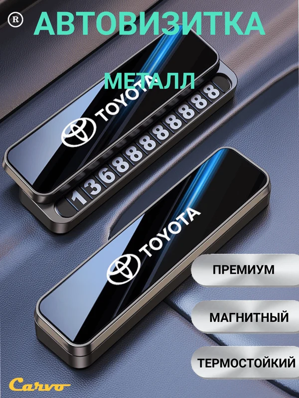 8a1ed484-8676-44bb-b7d7-f9851ff8795e-тойота.png